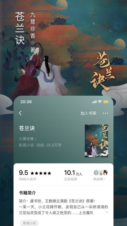 番茄免费小说极速版app