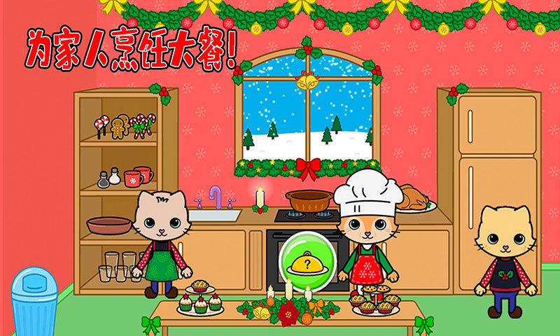 托卡迷你小镇家庭官方版