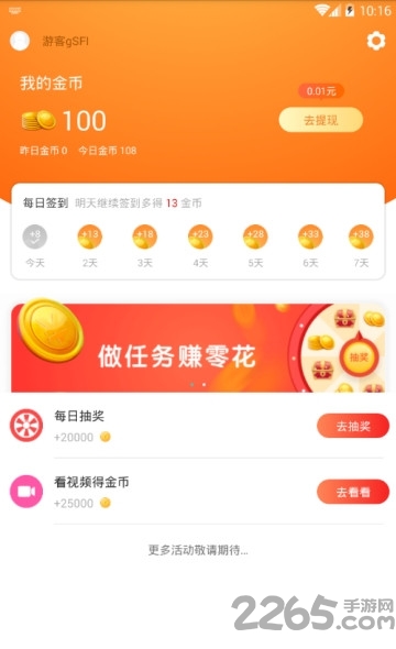 乐赚输入法app