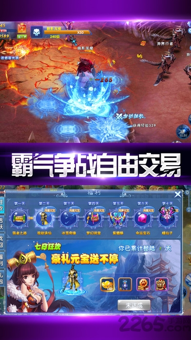 暴走灵剑山手机版