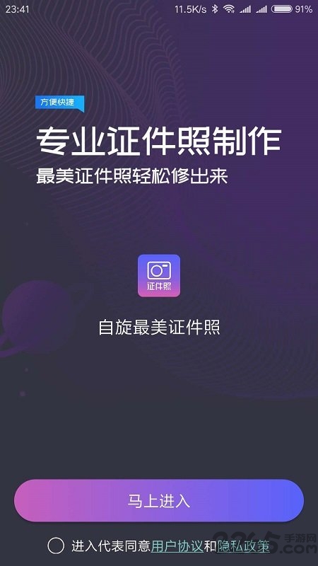 一寸照制作免费版