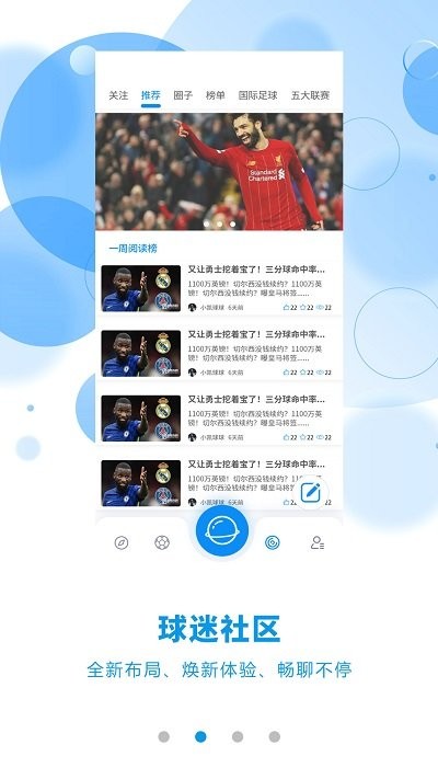 有料数据分析手机版