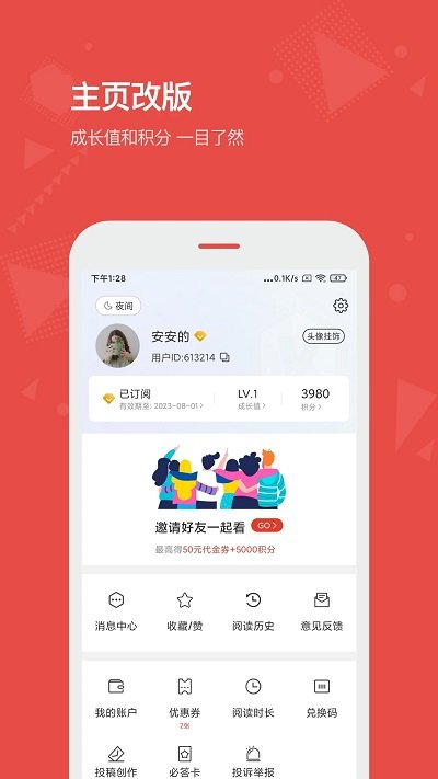 vista看天下电子版软件