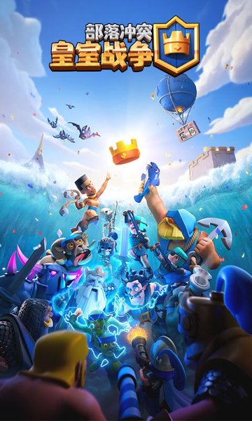 clashofclans破解版 clashofclans刷宝石下载