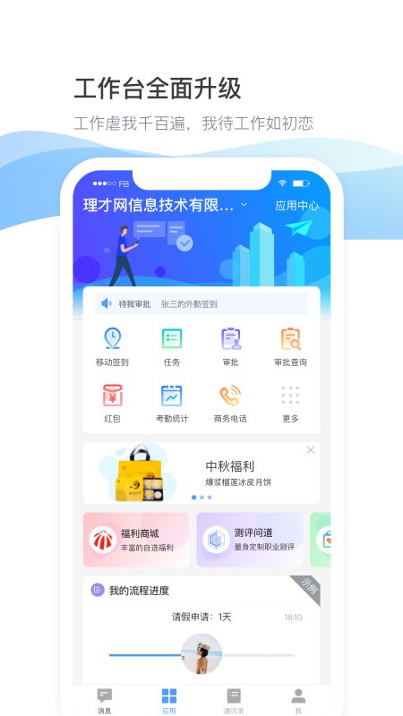 daydao招聘官方版