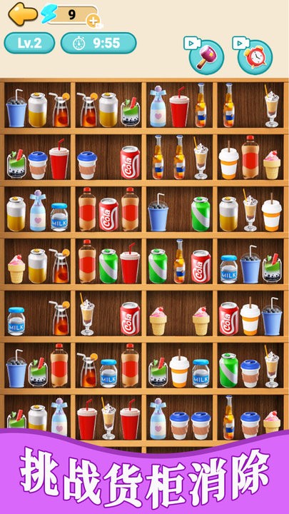清洁收纳大师官方版 清洁收纳大师游戏下载