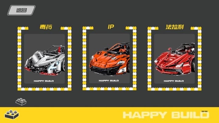 悦创积木编程最新版