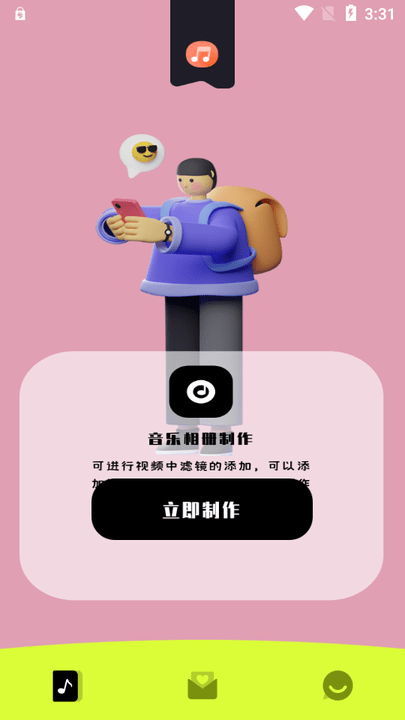 白云视频剪辑软件