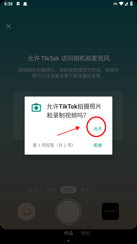 TikTok国际版如何开直播间 TikTok国际版如何开直播间