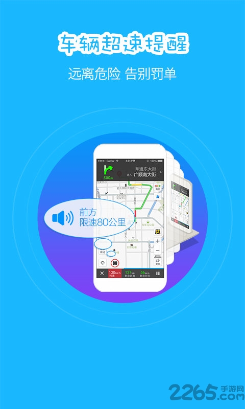 2018最新车载高德导航