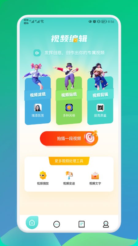 飞瓜视频app 飞瓜视频软件