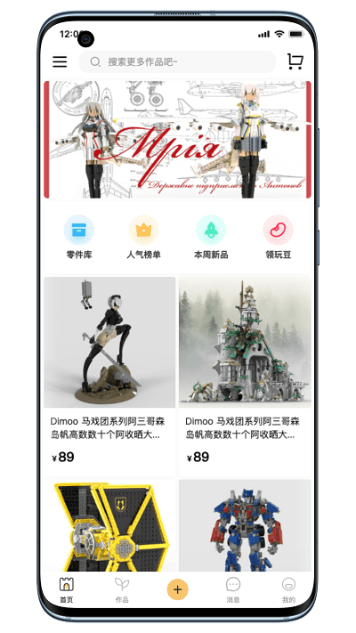 百玩官方版 百玩app下载