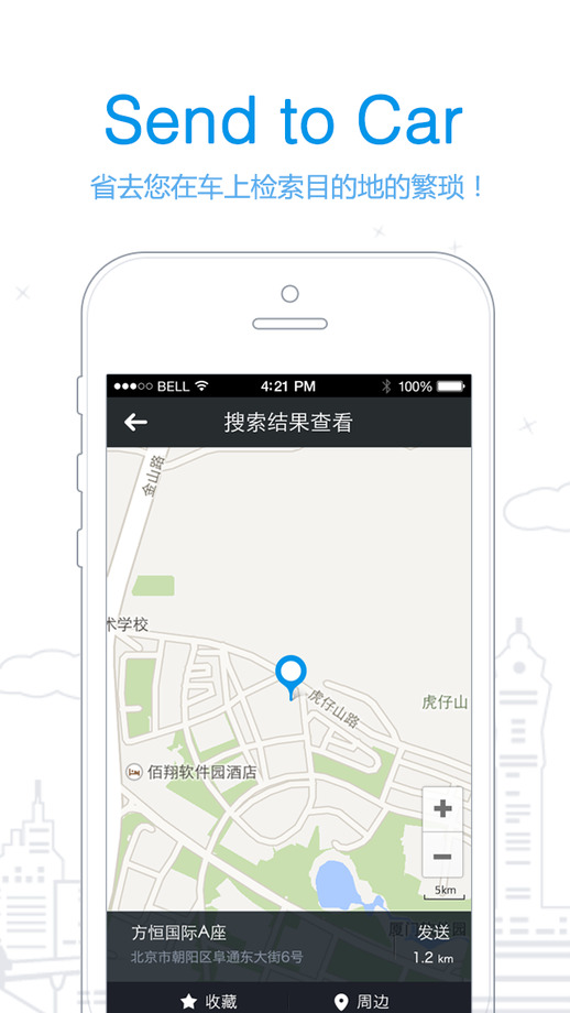本田导航伴侣客户端 本田导航伴侣app下载