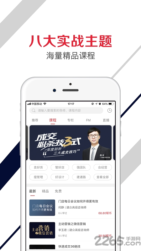 建众帮app下载安装