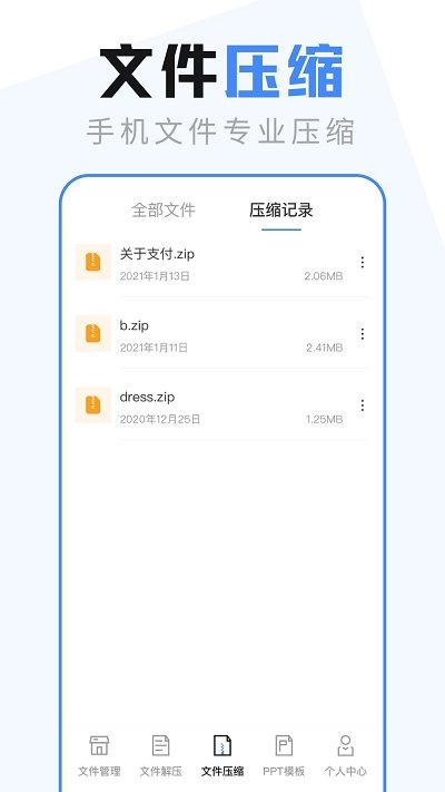 es文件管理器专业版pro