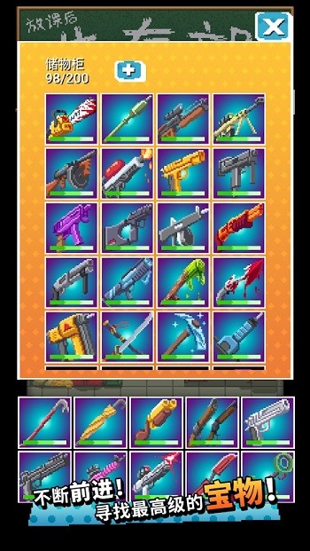 放课后生存部手机版