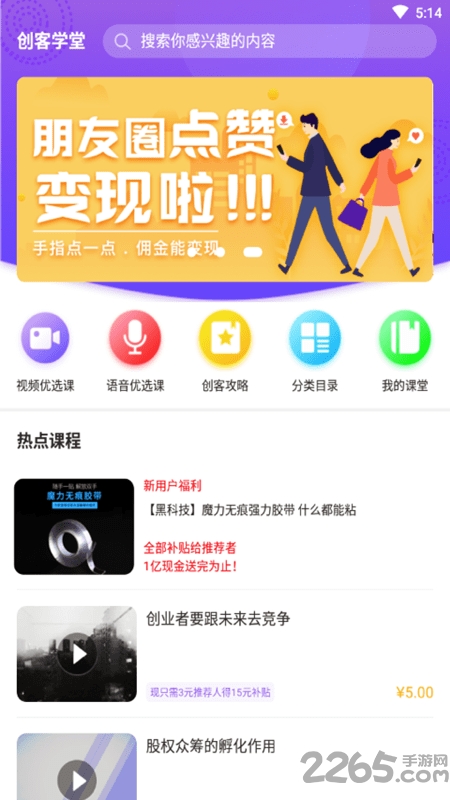 小葡萄学堂app 小葡萄学堂app下载