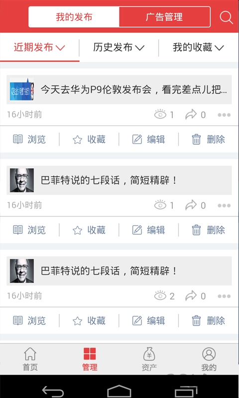 甜玉米营销助手app