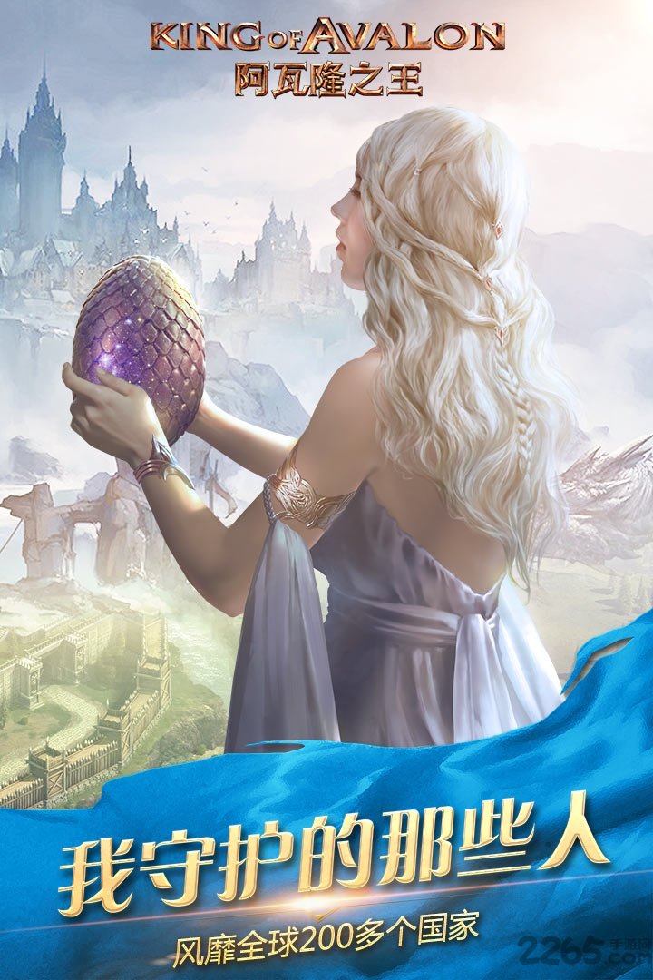 阿瓦隆之王腾讯游戏