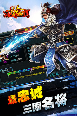 煮酒论三国策略手游