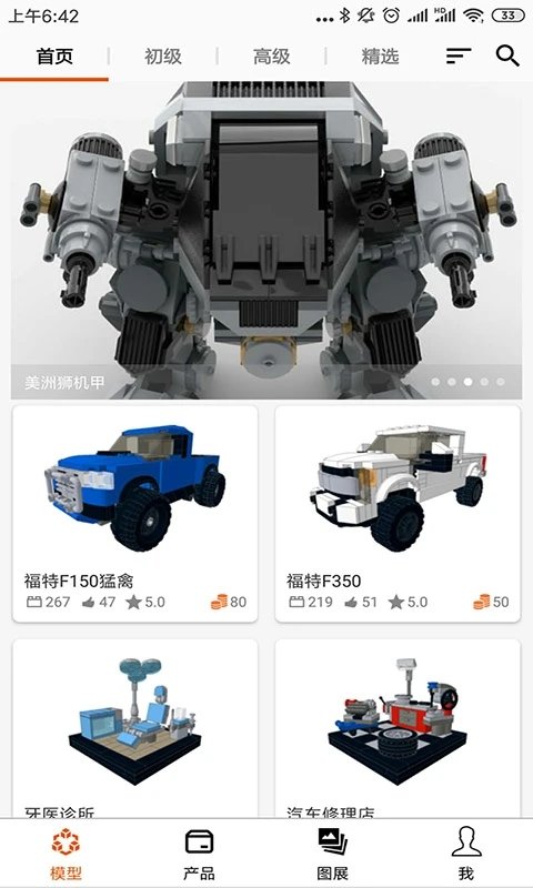 乐玩积木官方版