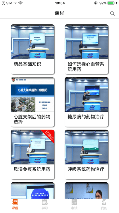 宝迪云课堂官方版 宝迪云课堂app下载