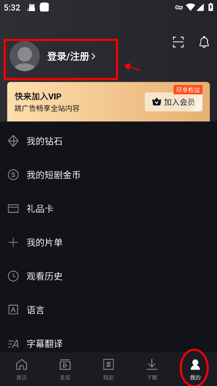 爱奇艺国际版怎么登录 爱奇艺国际版怎么登录
