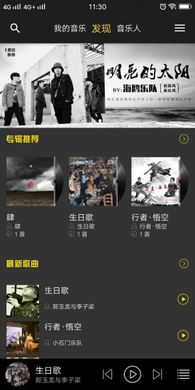 悦让音乐app 悦让音乐官网下载