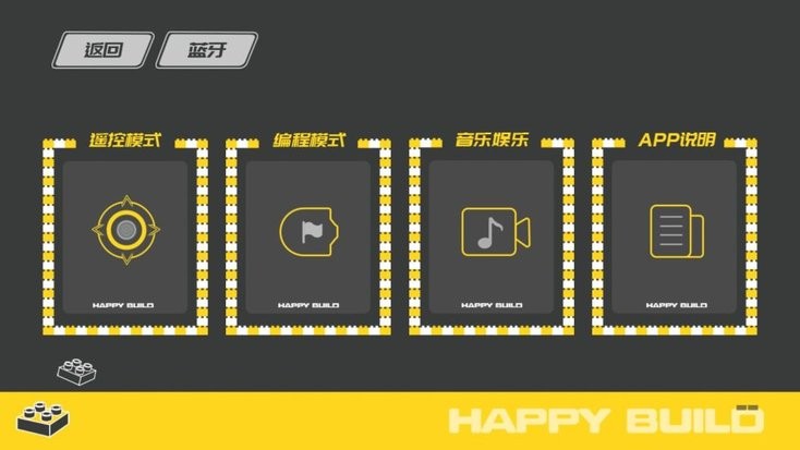 悦创积木编程最新版