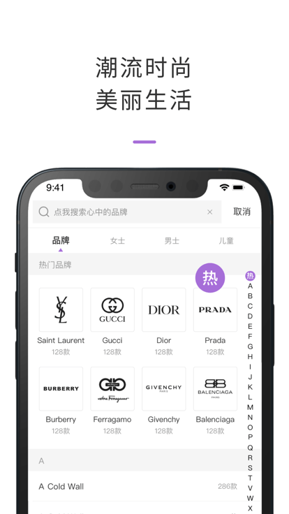 panavogue app panavogue软件下载