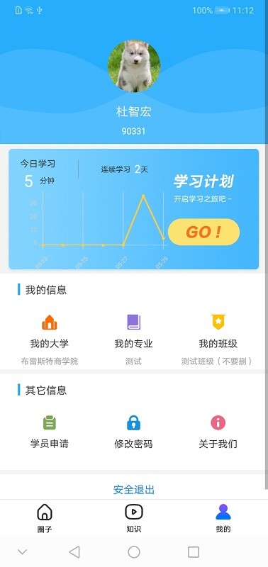 海纳易学平台 海纳易学APP下载