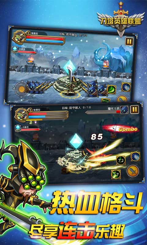 刀塔英雄联盟内购破解版
