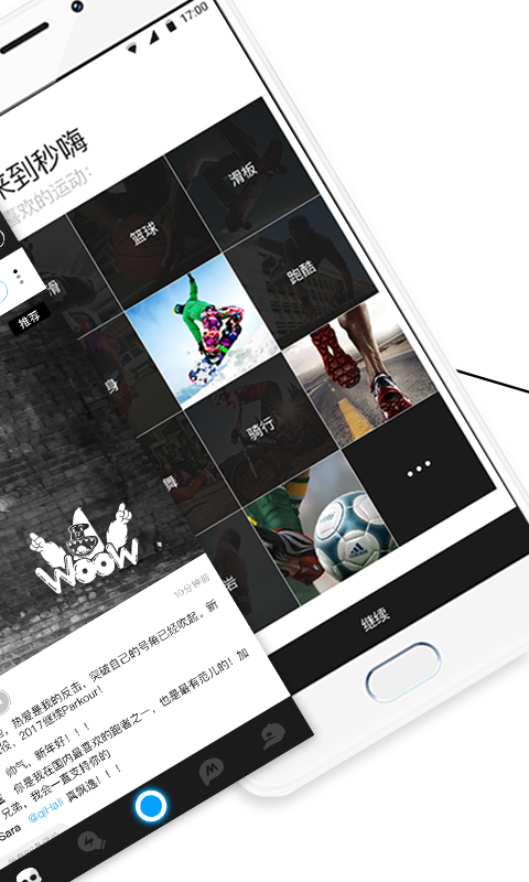 秒嗨app