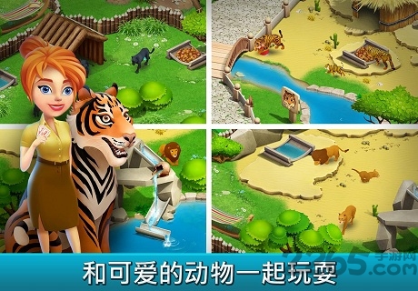 建造你的动物家园手机版