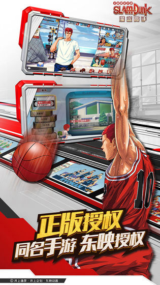 灌篮高手单机游戏