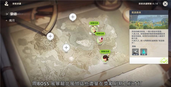 原神国际服游戏攻略 原神国际服游戏教程