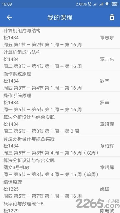 学霸养成中app