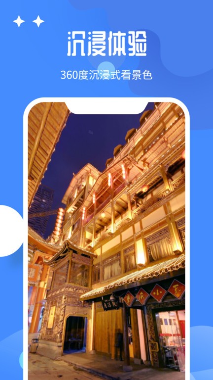 北斗卫星全景地图app