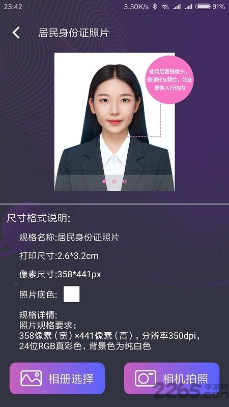 一寸照制作软件免费版 一寸照制作app下载