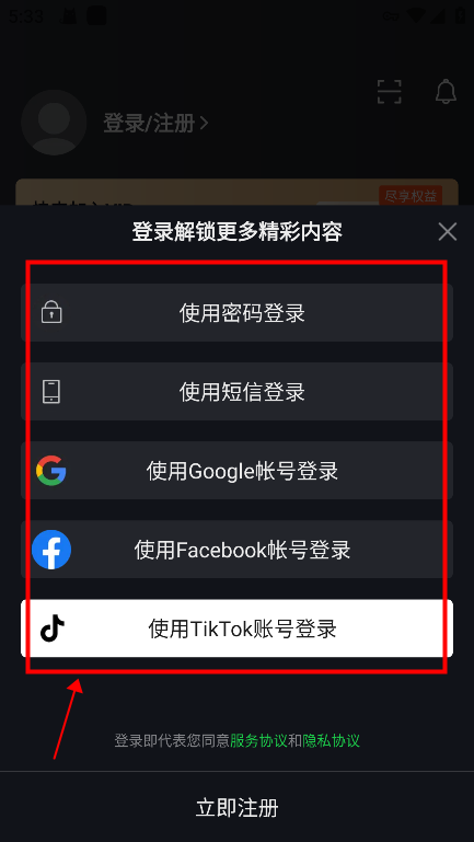 爱奇艺国际版怎么登录 爱奇艺国际版怎么登录