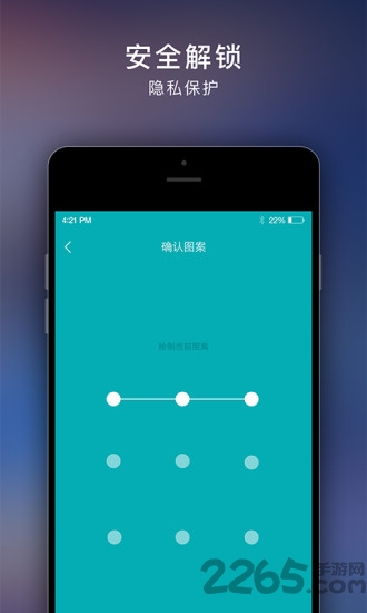 全景锁屏app 全景锁屏