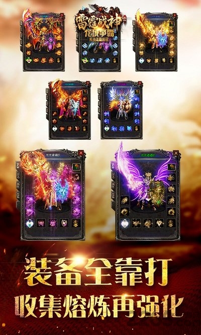 9187游戏雷霆战神