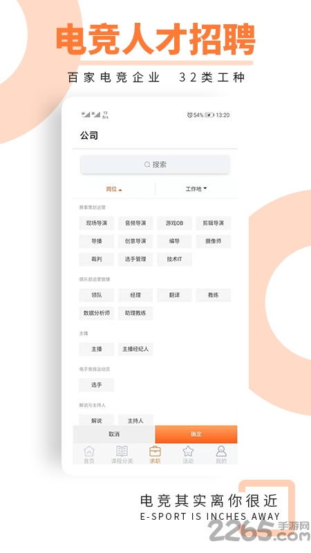 学竞课堂官方版