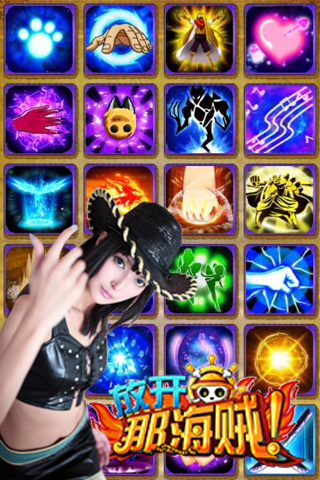 放开那海贼手游