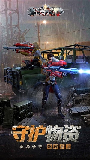 王者之光折扣版