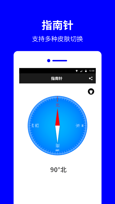 户外指南针罗盘app