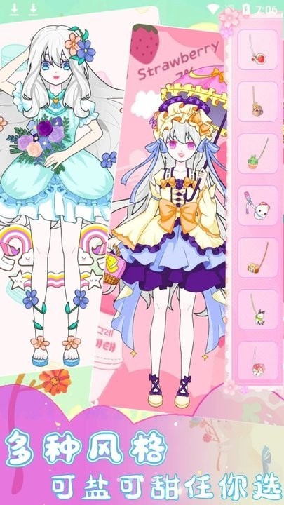 装扮时尚少女手机版