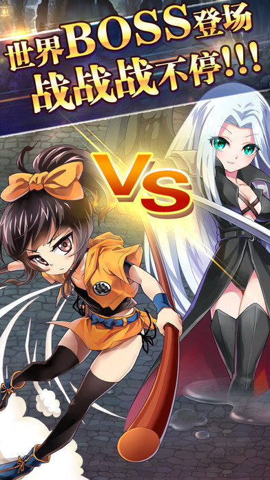 二次元战姬游戏