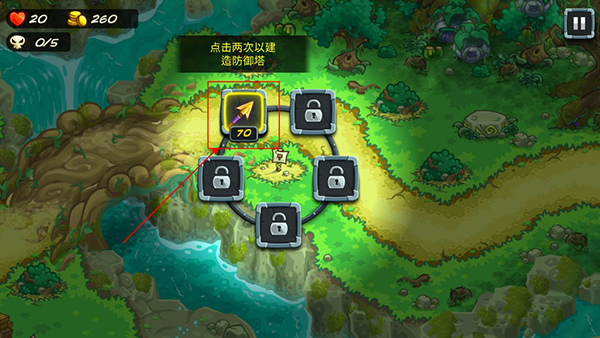 《王国保卫战5联盟》通关攻略 《王国保卫战5联盟》通关攻略