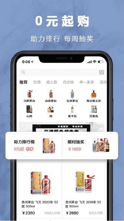 麦麦酒市app